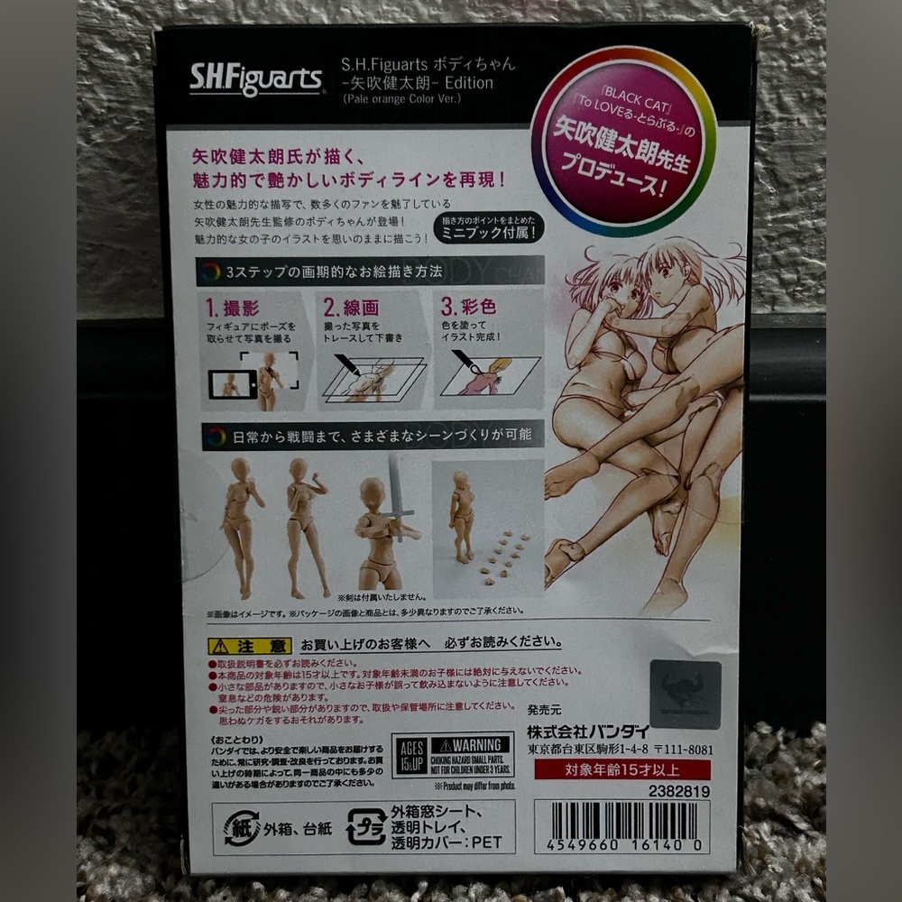 Genuine S.H. Figuarts Body-chan Kentaro Yabuki Edition (Pale orange Color Ver.)